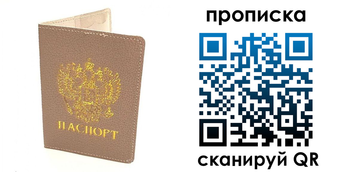где прописаться в Сланцах