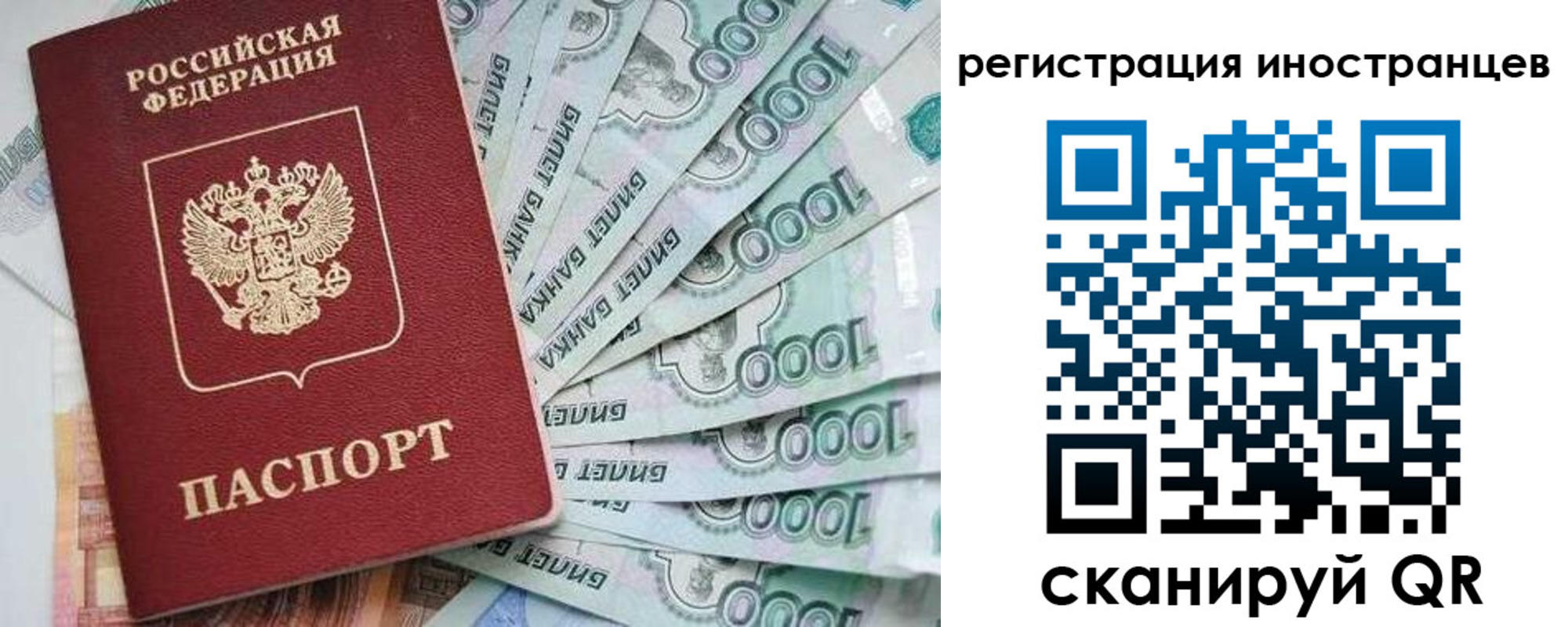 временная регистрация законно в Сланцах