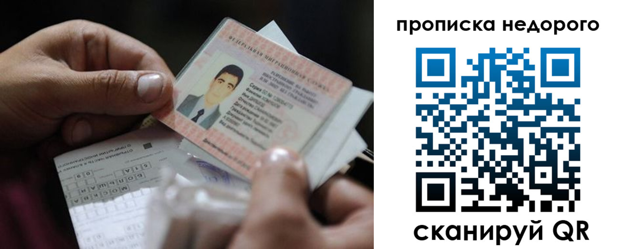 временная регистрация поиск в Сланцах