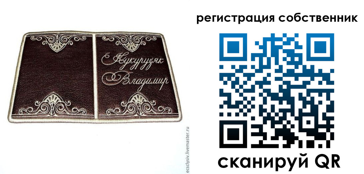 временная регистрация купить в Сланцах