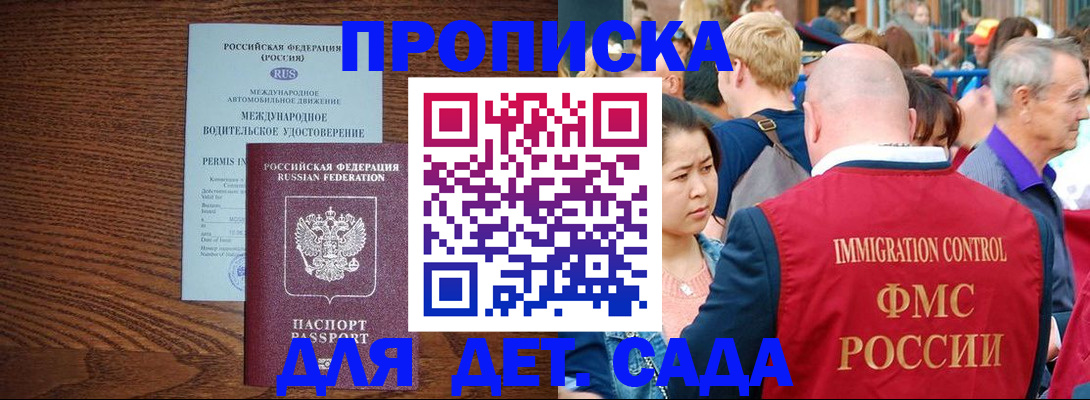 прописка регистрация в Сланцах