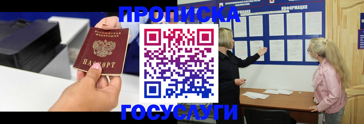 временная регистрация купить в Сланцах