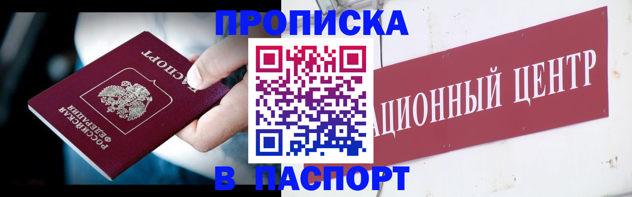 временная регистрация купить в Сланцах