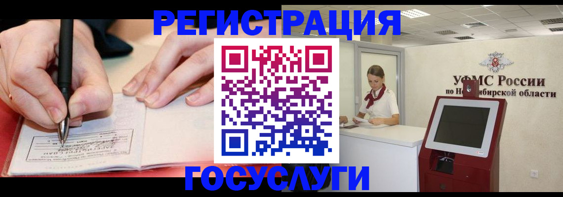 прописка штамп в Сланцах