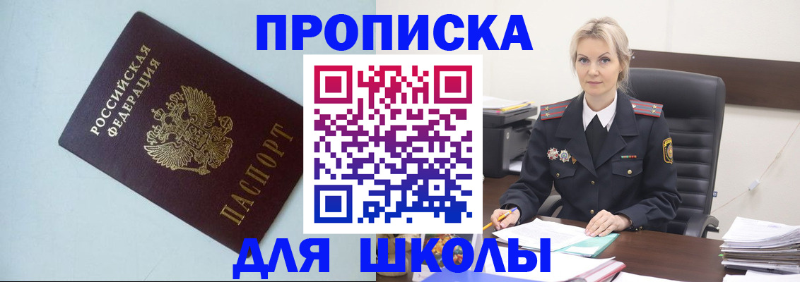 временная регистрация в Сланцах