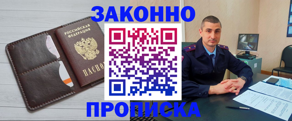 временная регистрация купить в Сланцах