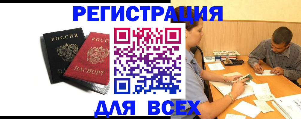 прописка в квартире в Сланцах