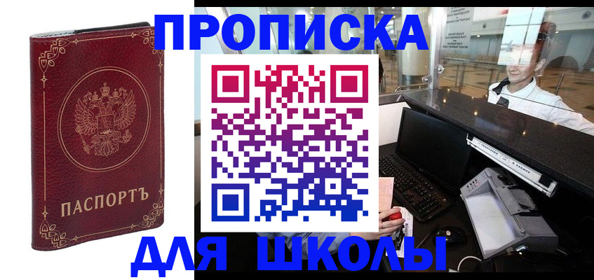 временная регистрация законно в Сланцах