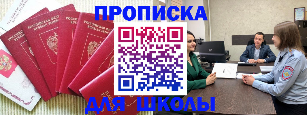 временная регистрация госуслуги в Сланцах