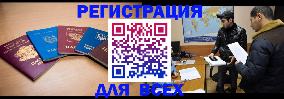 прописка для школы в Сланцах