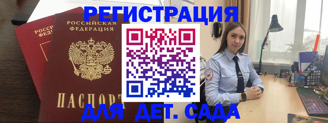 где прописаться в Сланцах